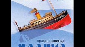 Краденое Солнце Мадрид
