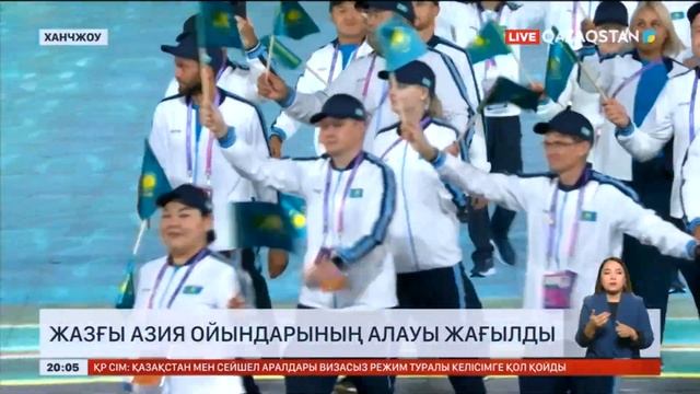 Жазғы Азия ойындарының алауы жағылды смотреть онлайн