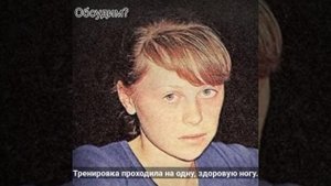 Елена Мухина - взлёты и падения. Трагическая судьба советской гимнастки.