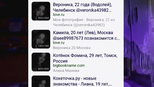 НЕДОТИНДЕР ОТ ВК, СТОИТ ЛИ ТОГО? | VK Знакомства