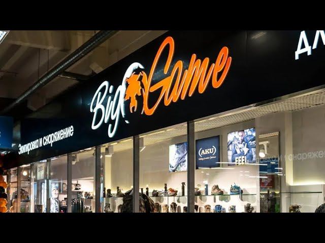 Фирма хантер. Магазин big game. Big Store. Band of brands.