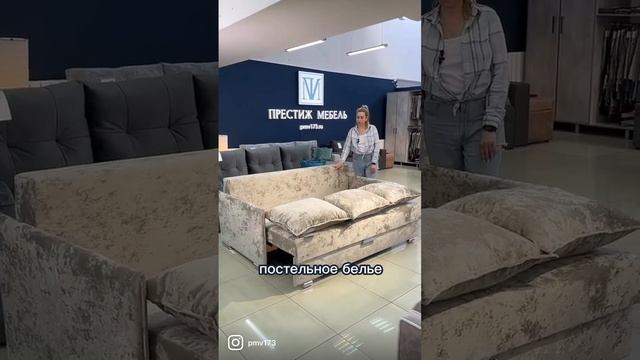 Диван «Флорина-2» смотреть онлайн