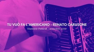 Tu vuò fa l’americano - Renato Carusone Uladzimir Fedaruk accordion cover Владимир Федорук