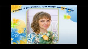 Проект "Моя семья - моё богатство"