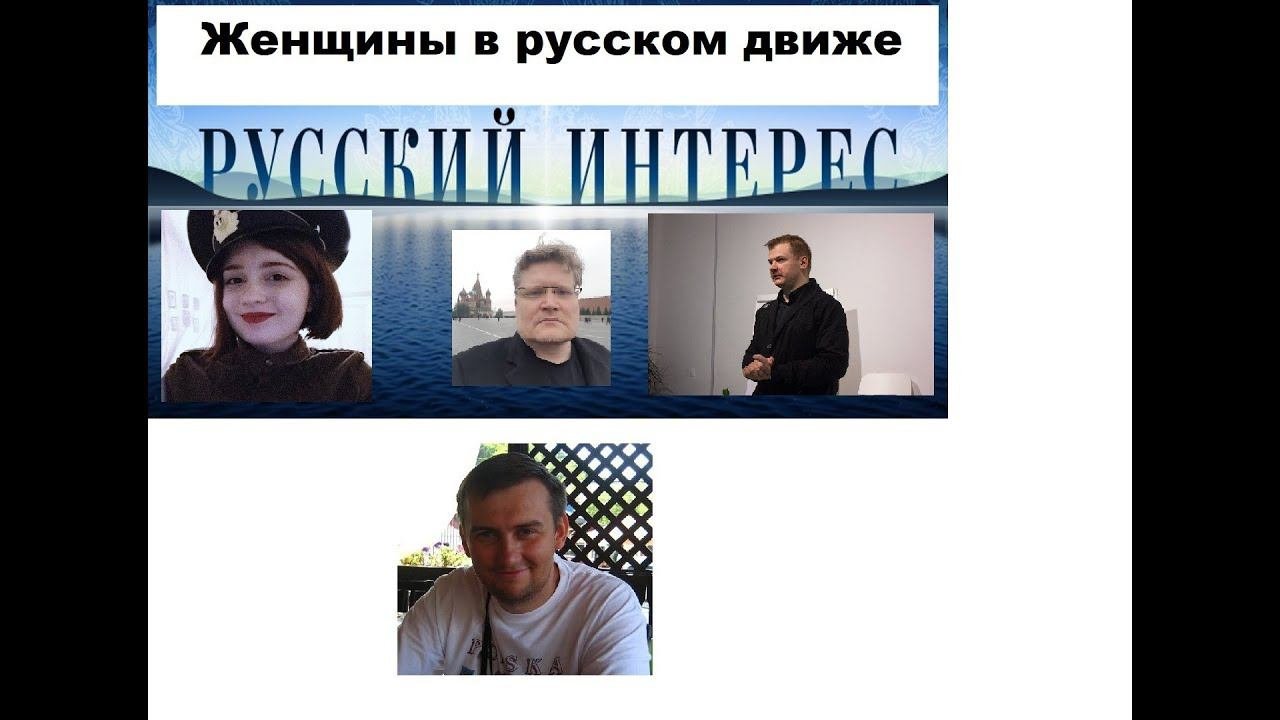 Женщины в русском движе. Почему их так мало? Говорим о русских националистках
