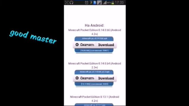 ПОЧЕМУ НЕ УСТАНАВЛИВАЕТСЯ MINECRAFT PE 0.14.0. И КАК УБРАТЬ ЧЁРНЫЙ ЭКРАН. смотреть онлайн