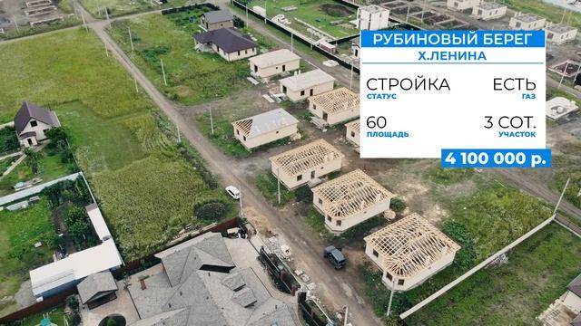 топ 15 ? Коттеджных Посёлков в Краснодаре | Дома до 6 000 000 руб.