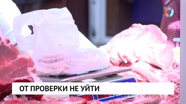 От проверки не уйти