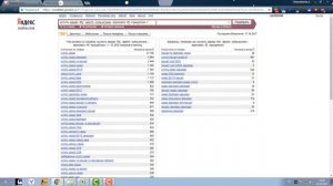 Подбор ключевых запросов в вордстат, СПОСОБ №1