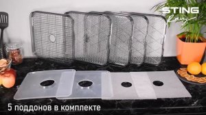 Электросушилка STINGRAY ST-FD700B