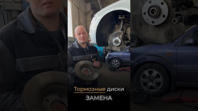 Поговорим про замену тормозных колодок и дисков #ремонтавтомобиля #ремонтавто #шиномонтаж