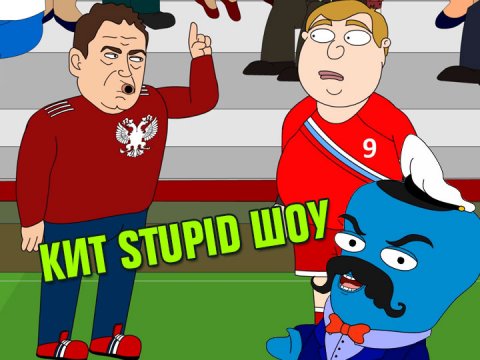 Кит Stupid show: Помощник сборной по футболу