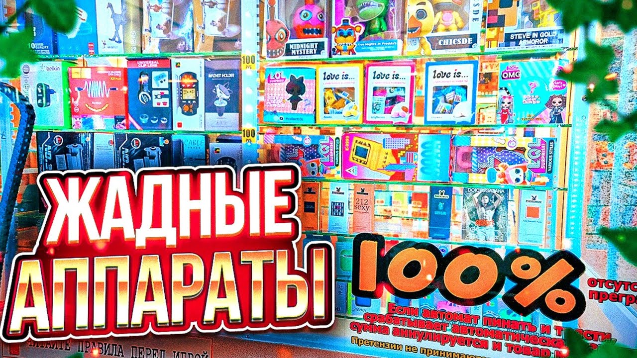 Игра в Призовых Автоматах, Объехал Уфу Чтобы Выиграть!.mp4 смотреть онлайн