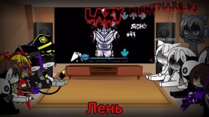 Changed (+???) react to ???? ?????? (lazy) // Changed (+???) реагирует на ?ⲞϨⲦ ϨⲒ??ⲈꞄ
