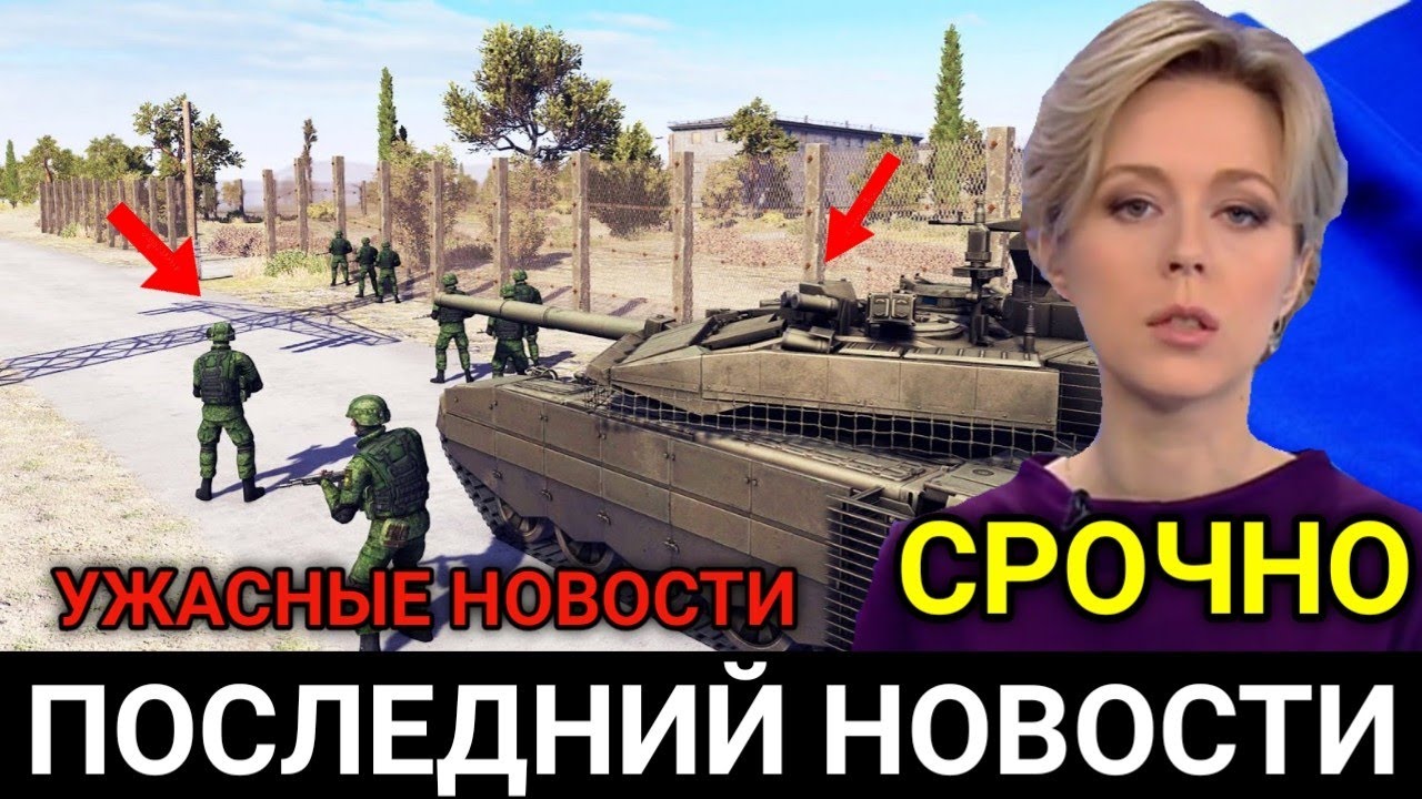 5 Минут Назад! Сдаться Или Конец! Экстренные Новости смотреть онлайн