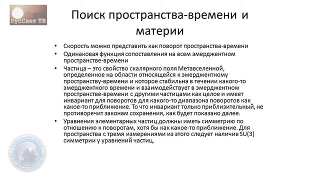 Смирнов А. Н. "Пространство время и материя как эмерджентные явления, теория Всего".