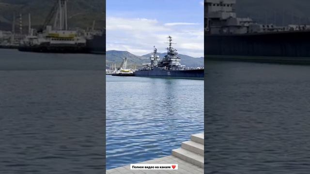 Новороссийск 🚢 хотели бы пожить здесь ?