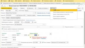 Новый МРОТ и расчет больничного листа.