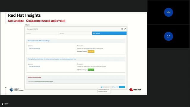 Экосистема Red Hat проактивная защита и управление инфраструктурой смотреть онлайн