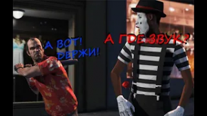 Пропадает/затихает/исчезает звук в GTA 5 Online Решение проблемы