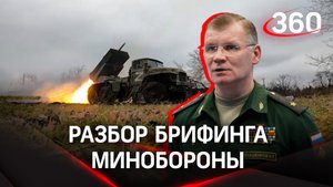 Российские военные уничтожают пункты управления ВСУ один за другим - брифинг Минобороны