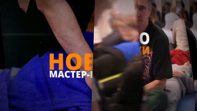 Фестиваль Массажа 2021 в Горячем Ключе 16+ смотреть онлайн