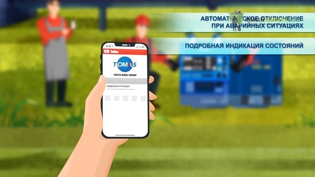 Сварочный агрегат Denyo | Моушн-дизайн видео