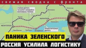 Сводка за 5 августа🔴Разрыв логистики ВСУ. Россия ломает все расчеты НАТО