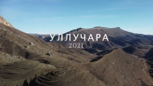 Село Уллучара. Республика Дагестан