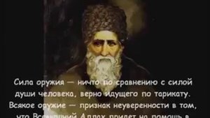 Заветы Кунта-Хаджи Кишиева