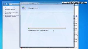 Как удалить Microsoft Office 2007, Word, Excel. Любую программу.