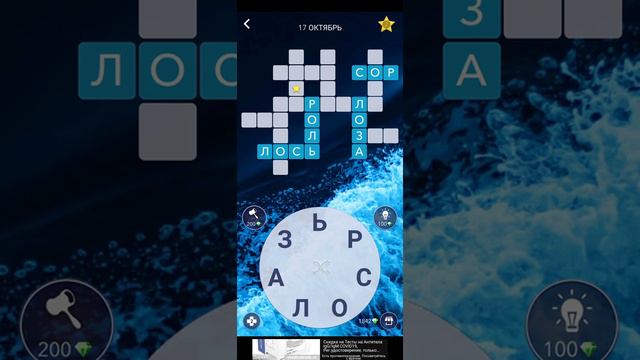 WoW ответы пазл дня 17.10.2020 смотреть онлайн