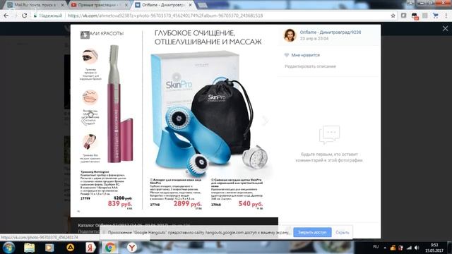 Обзор каталога Орифлэйм №7. смотреть онлайн