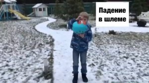 ЗАЧЕМ НУЖЕН ШЛЕМ?