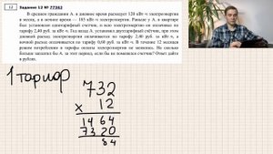 В среднем гражданин А в дневное время расходует 120 кВтч электроэнергии в месяц, в ночное время 185