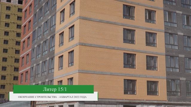 Ход строительства Вересаево Август 2022