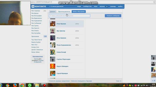 Как создать собеседование в ВК смотреть онлайн
