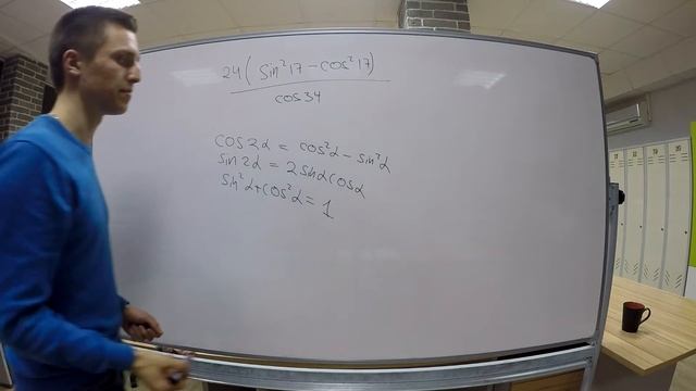 ЕГЭ. Математика. База . Задача 5. 24(sin^2 17 - cos^2 17)/cos34 смотреть онлайн