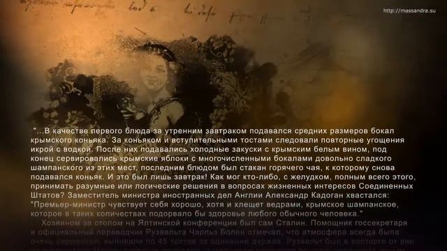 Винный завод Массандра.  Ялтинская конференция 1945г.