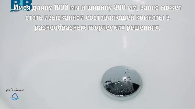 Ванна BLB Atlantica 180x80
