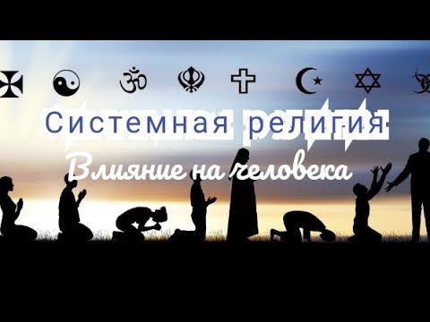 Ключ к расширению сознания - духовность