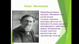 Микробиология пәніне кіріспе / Қожалимова А.А.