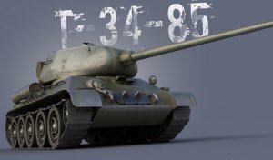 World of Tanks Т-34-85 Классика жанра ( Огненная дуга )