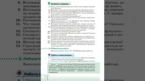 Биология 6к §1 Клетка - живая система