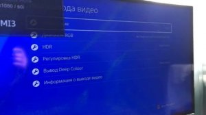 PS4 Fat работает только в разрешении 480p