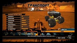 Обзор игры FUEL (2009). Топливо