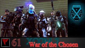 XCOM2 War of the Chosen 61 - Ловцы генералов