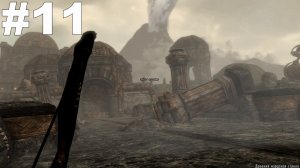 ▶The Elder Scrolls V: Skyrim. Путь знания. #11