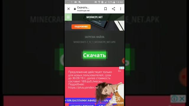 Как скачать майнкрафт бета 1.12 смотреть онлайн