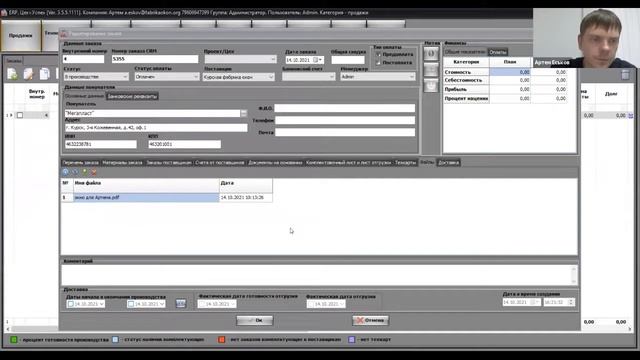 14 Производство окон ПВХ смотреть онлайн